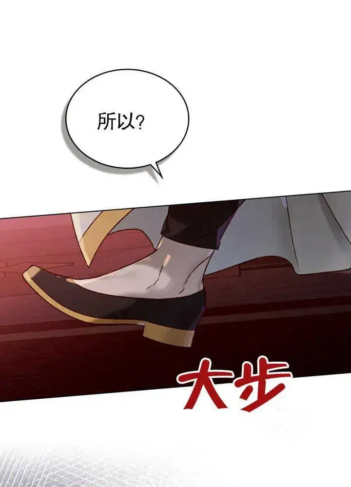 《饲养那些奴隶的方法》第26话图17