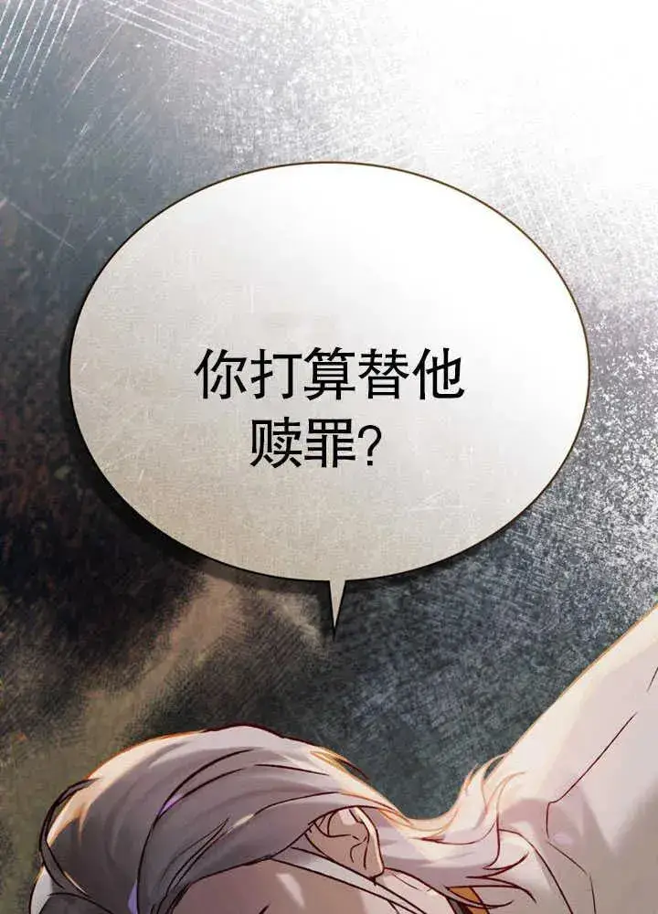 《饲养那些奴隶的方法》第26话图18