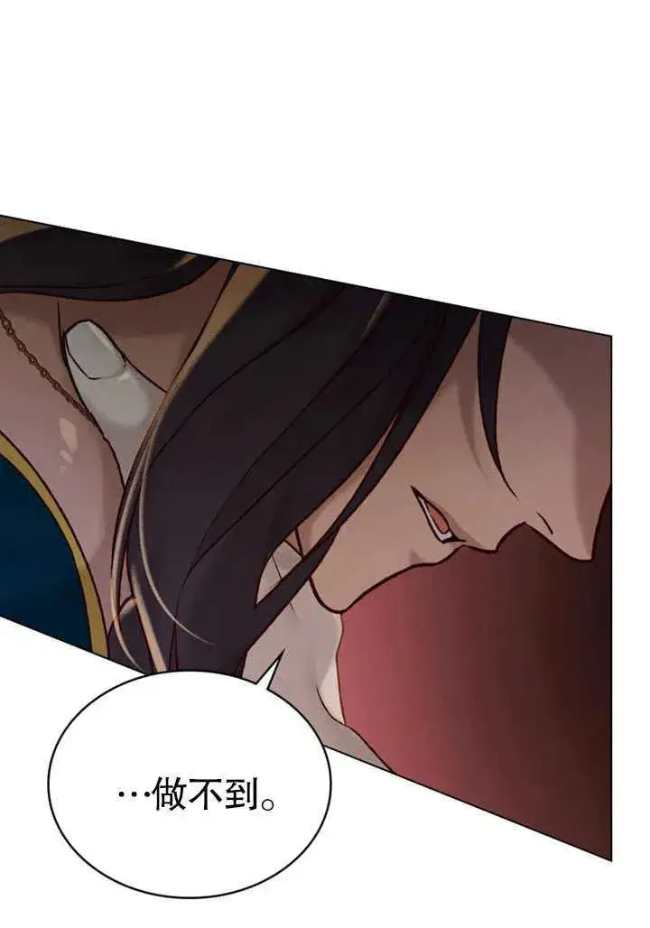 《饲养那些奴隶的方法》第26话图27