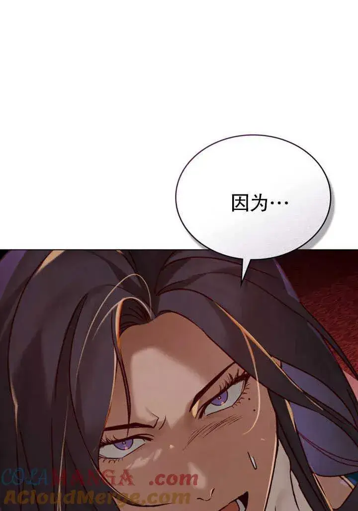 《饲养那些奴隶的方法》第26话图28