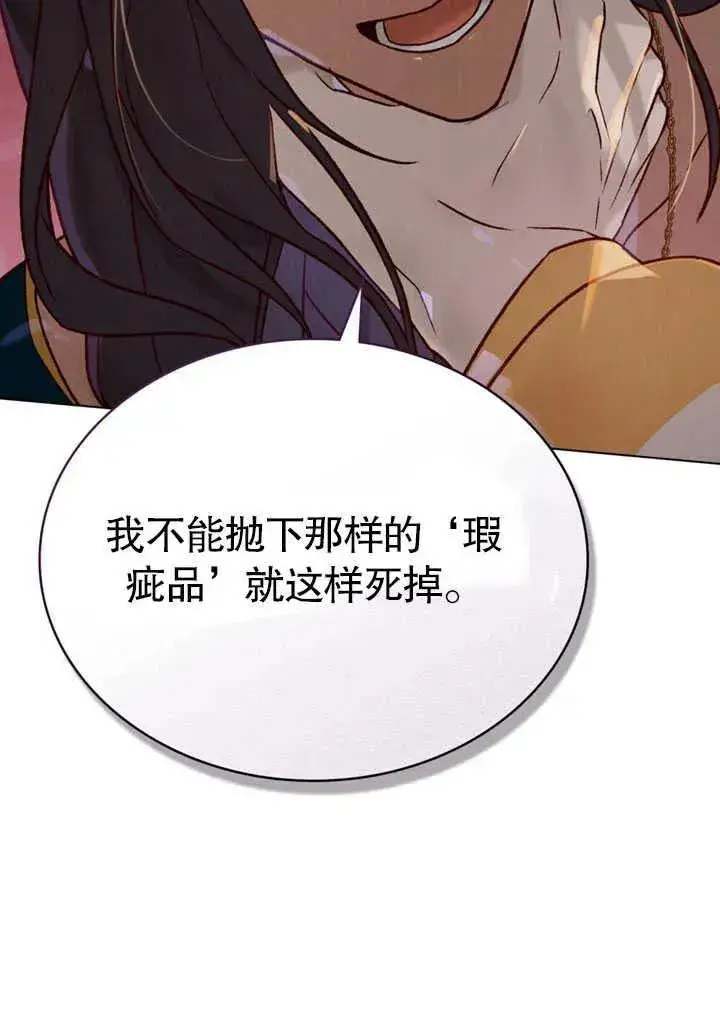 《饲养那些奴隶的方法》第26话图29