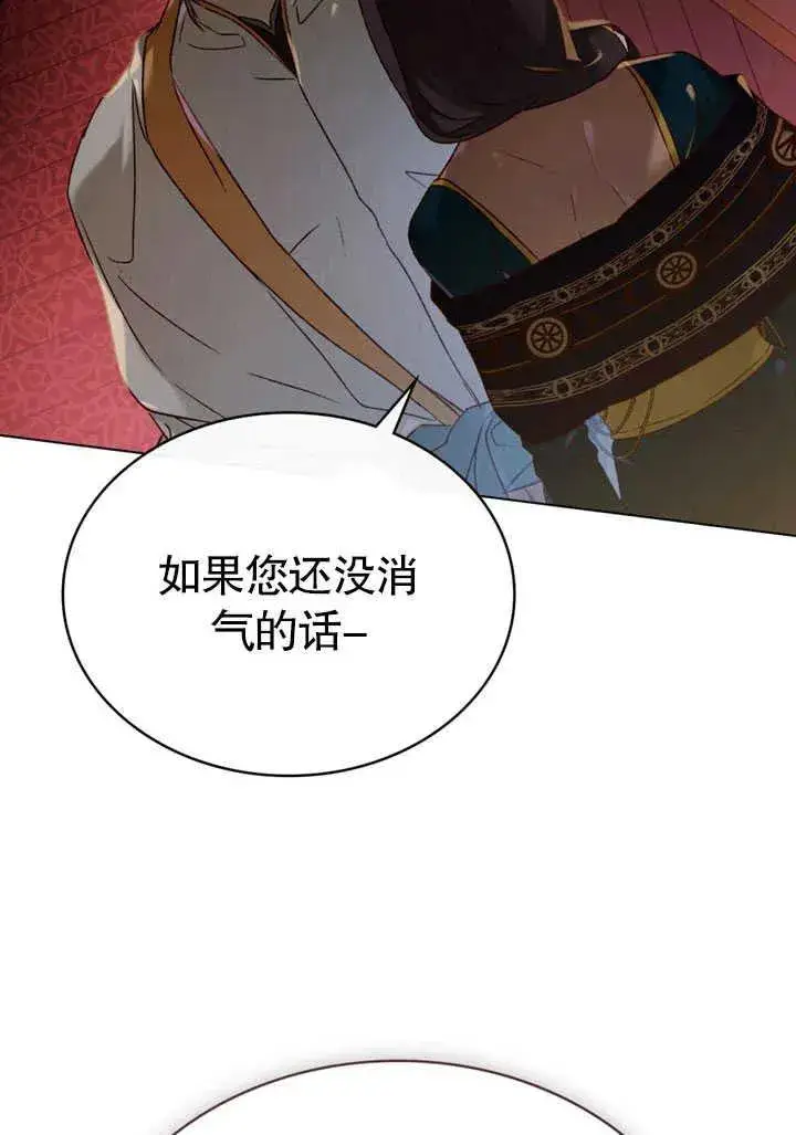 《饲养那些奴隶的方法》第26话图35