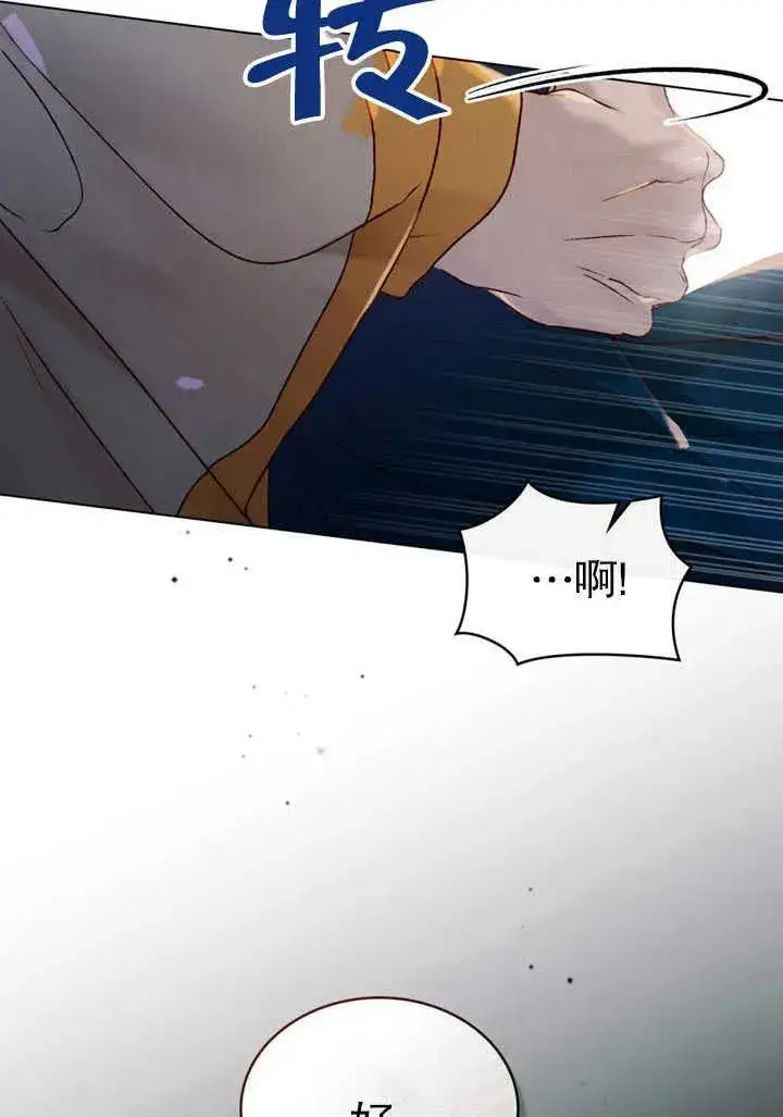 《饲养那些奴隶的方法》第26话图39