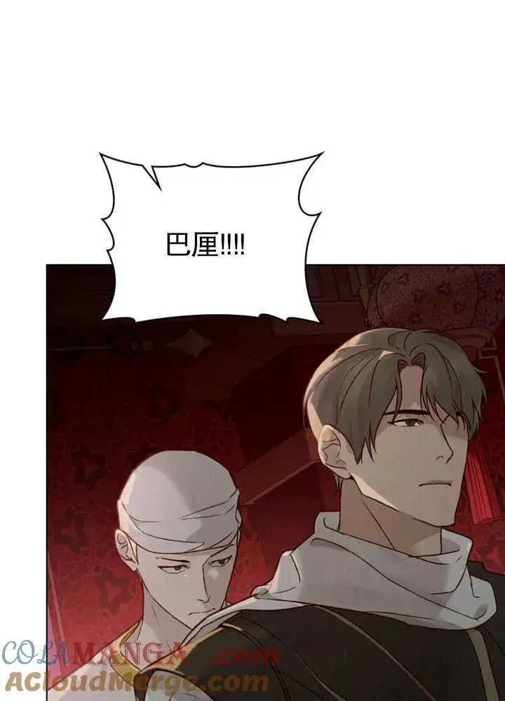 《饲养那些奴隶的方法》第26话图4