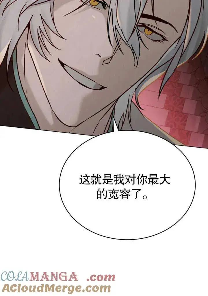 《饲养那些奴隶的方法》第26话图43