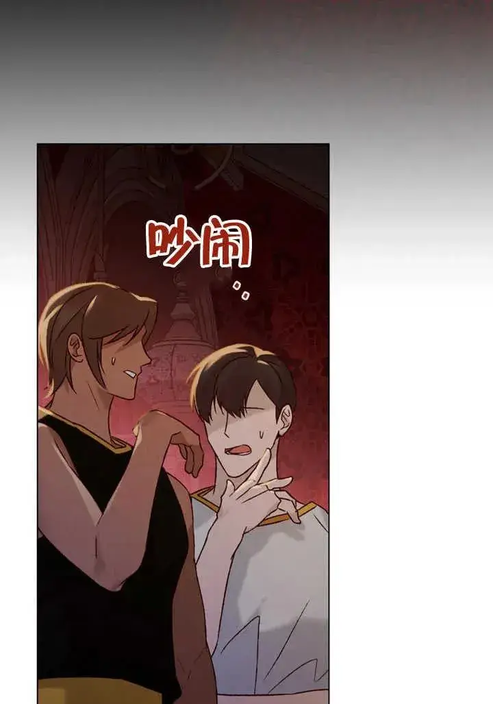 《饲养那些奴隶的方法》第26话图47