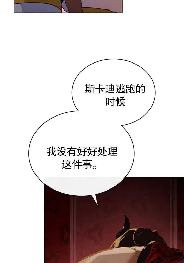 《饲养那些奴隶的方法》第26话图48