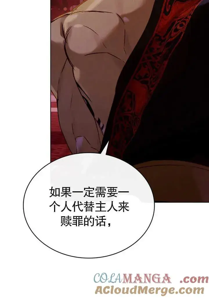 《饲养那些奴隶的方法》第26话图49