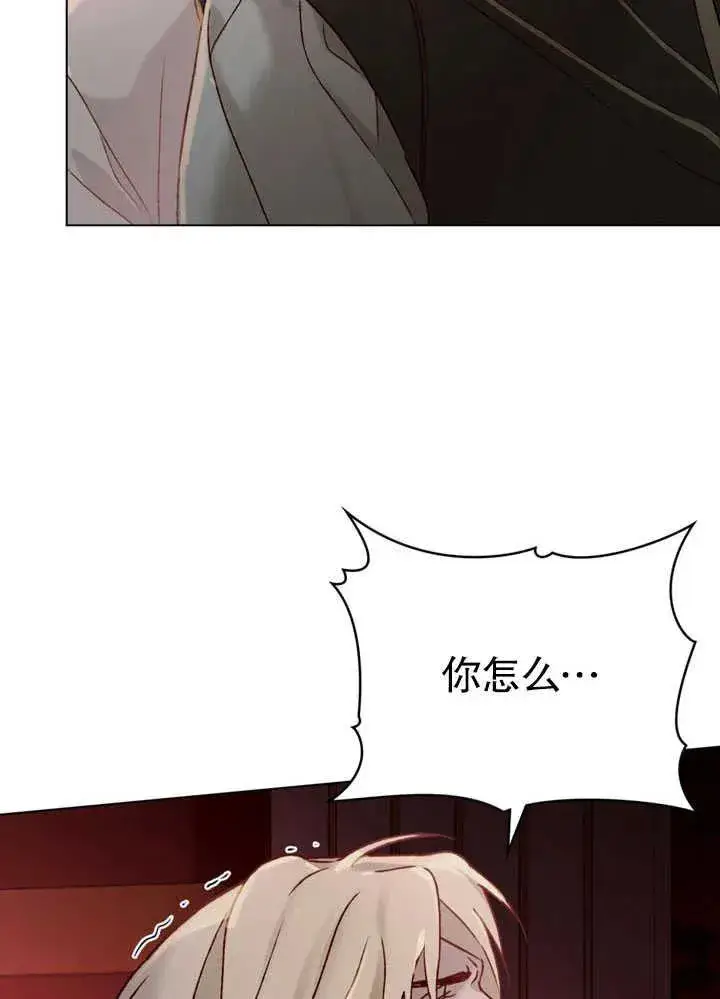 《饲养那些奴隶的方法》第26话图5