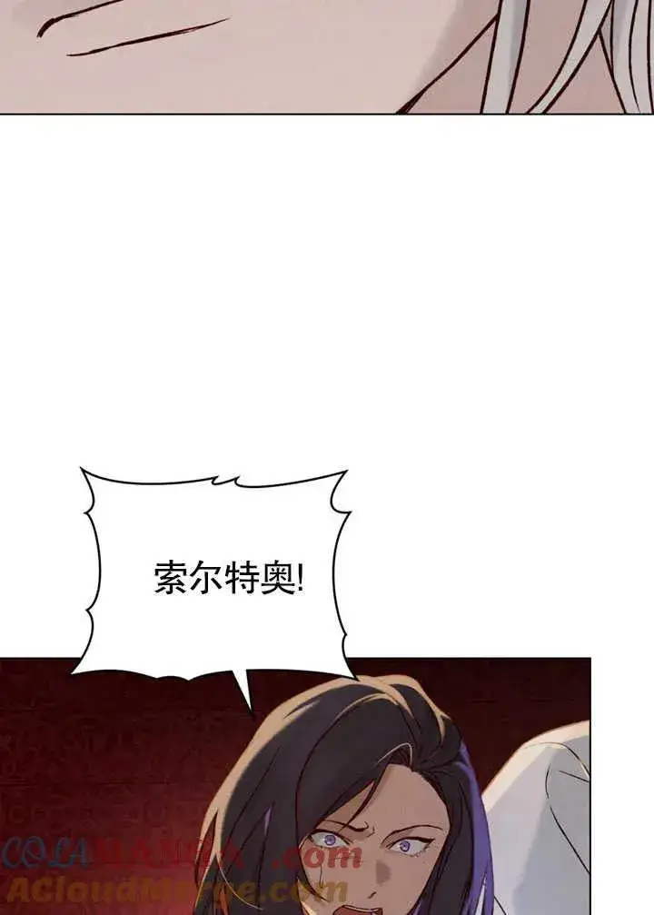 《饲养那些奴隶的方法》第26话图52