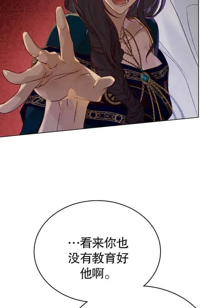 《饲养那些奴隶的方法》第26话图53