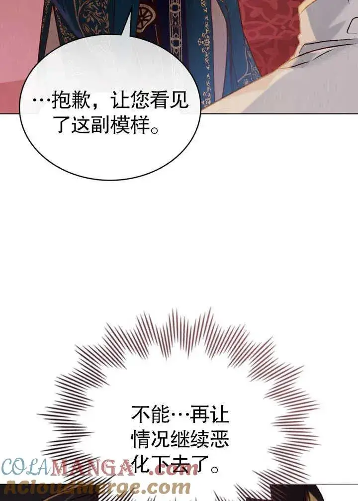 《饲养那些奴隶的方法》第26话图55