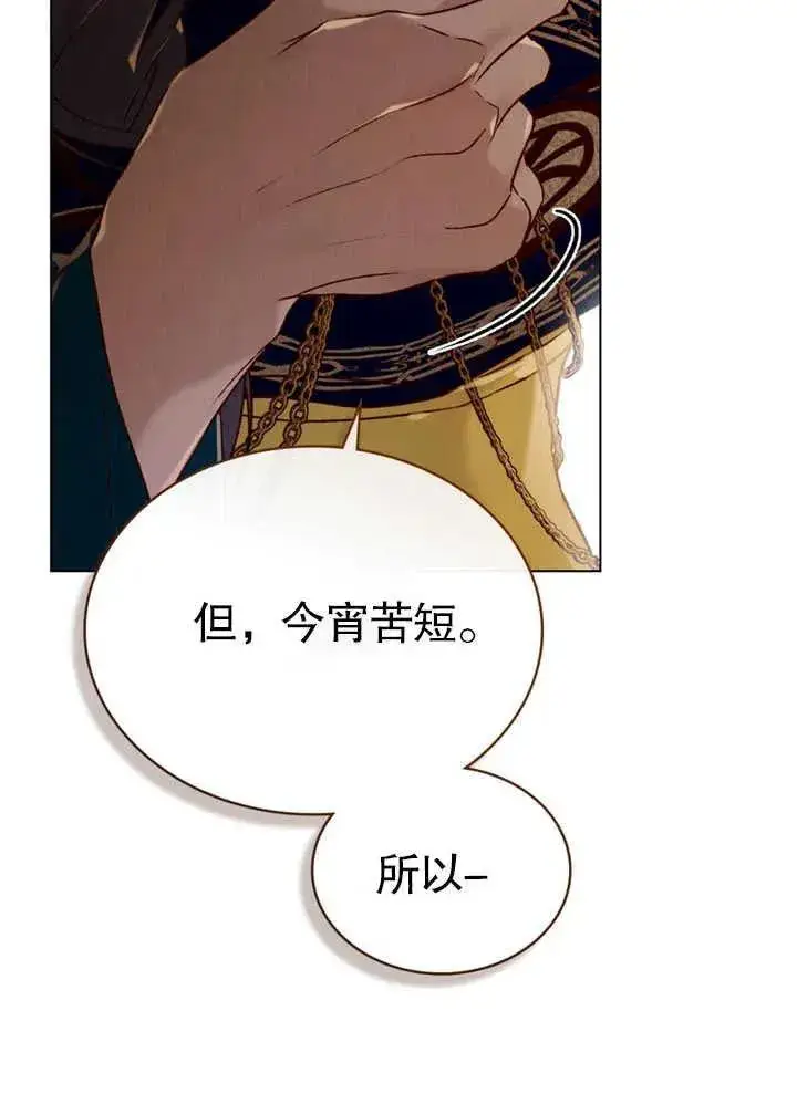 《饲养那些奴隶的方法》第26话图57