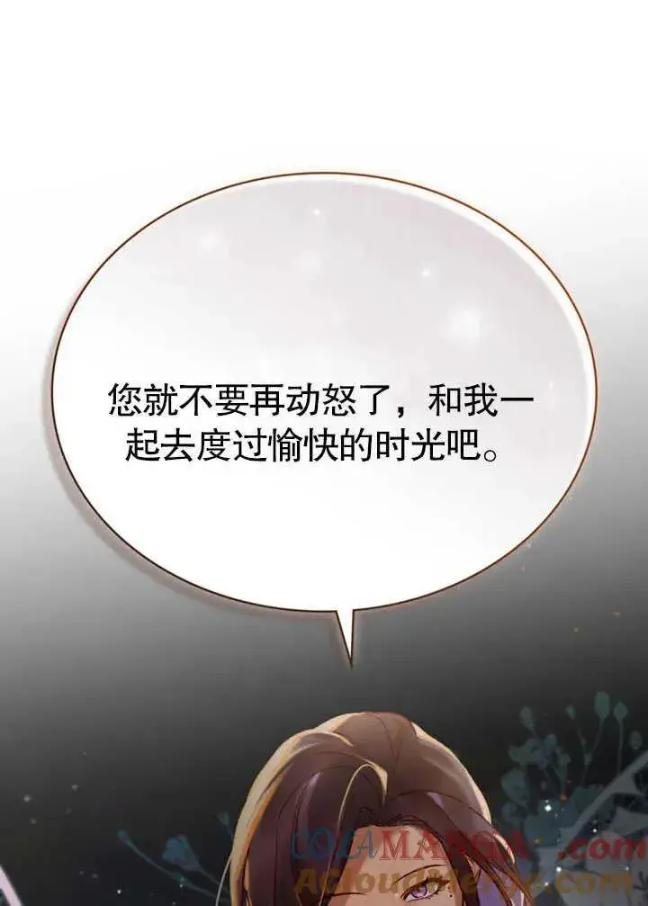 《饲养那些奴隶的方法》第26话图58