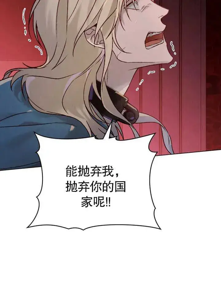《饲养那些奴隶的方法》第26话图6