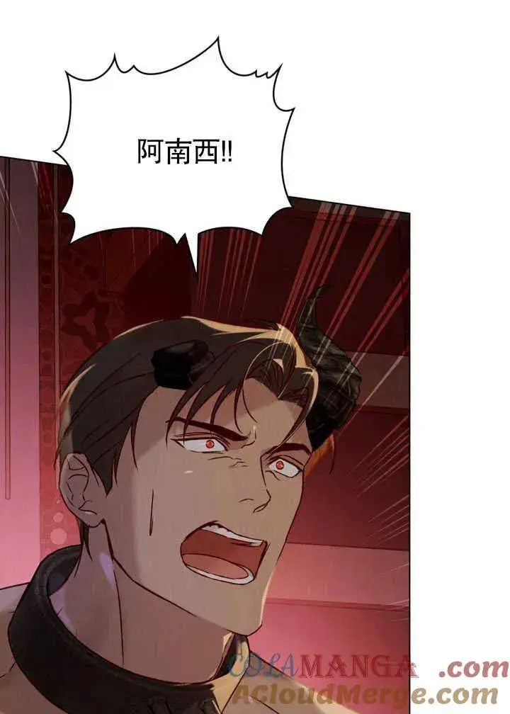 《饲养那些奴隶的方法》第26话图61