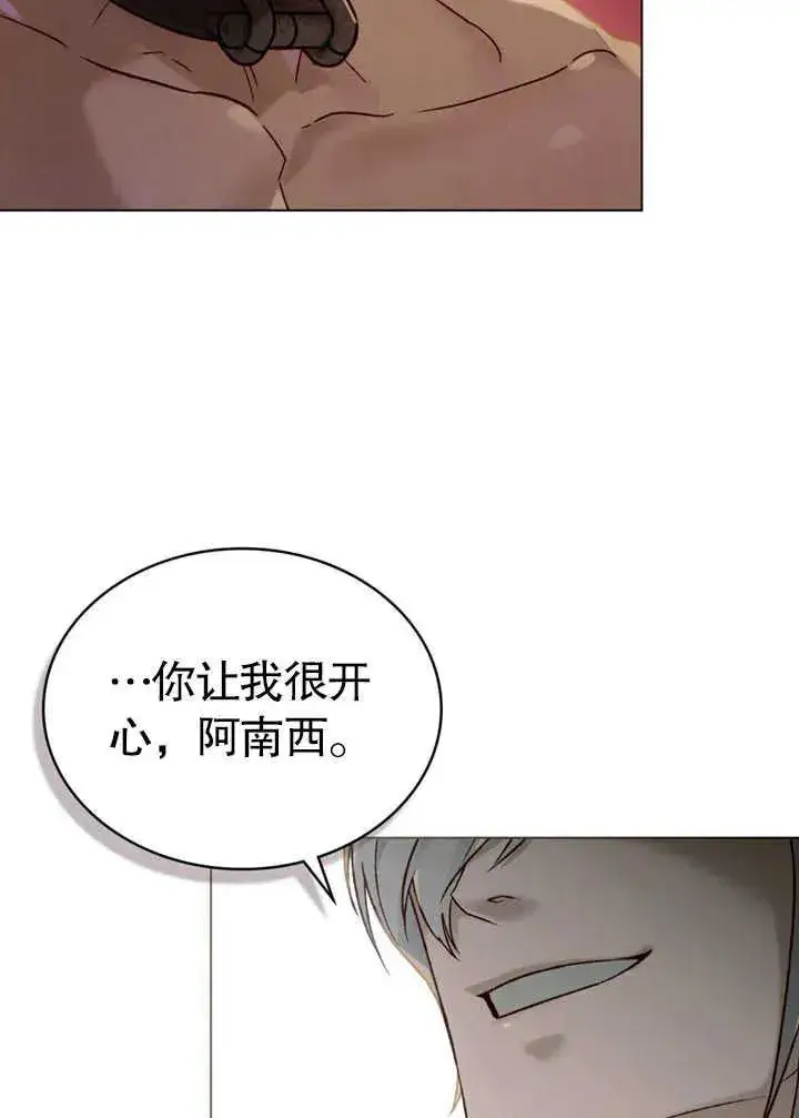 《饲养那些奴隶的方法》第26话图62