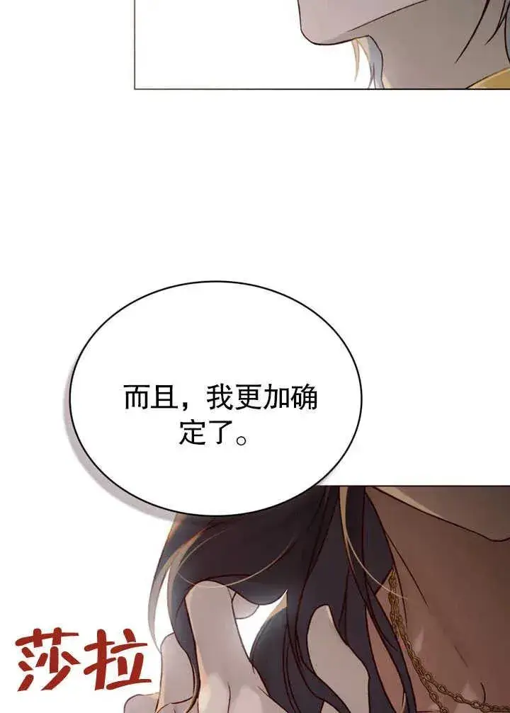 《饲养那些奴隶的方法》第26话图63
