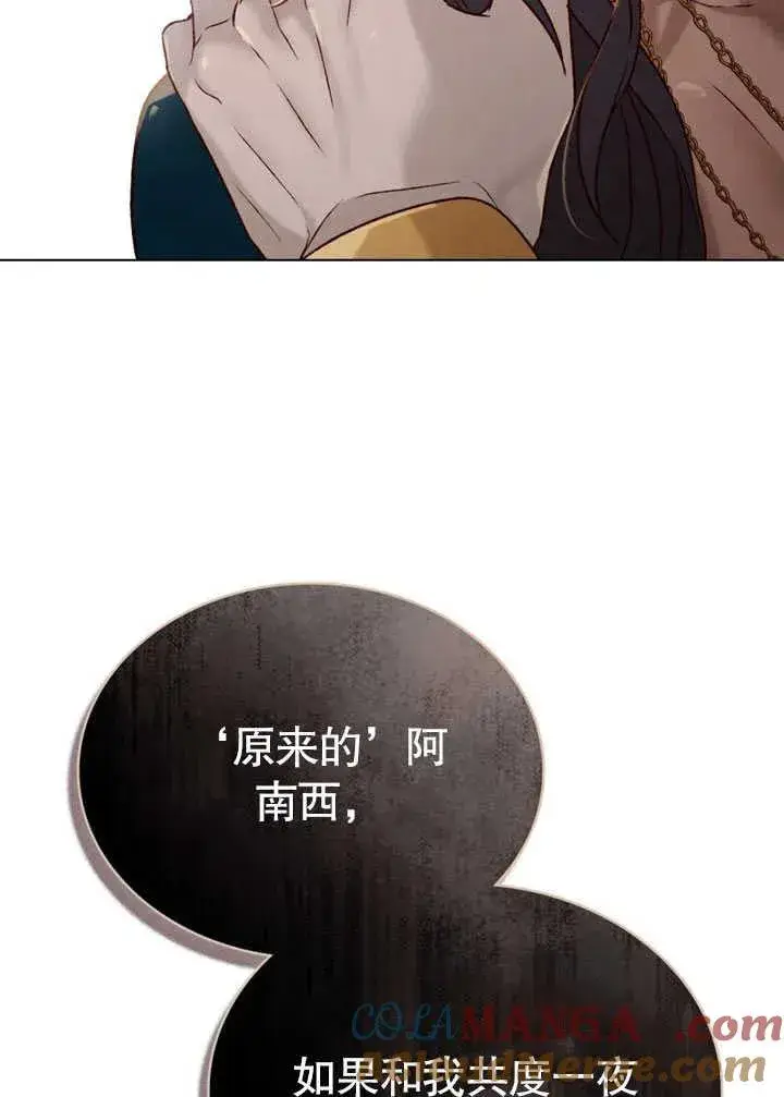 《饲养那些奴隶的方法》第26话图64