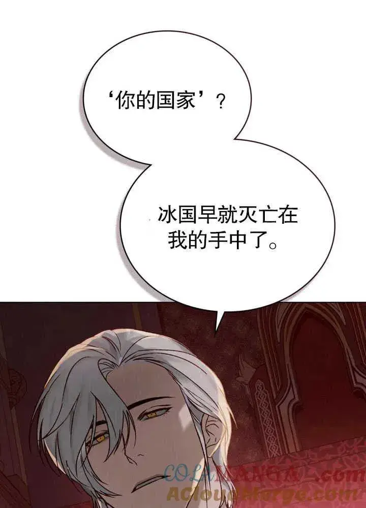 《饲养那些奴隶的方法》第26话图7