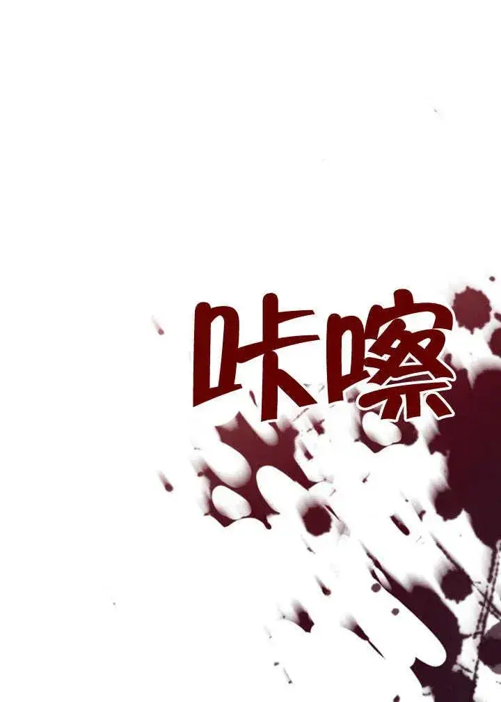 《饲养那些奴隶的方法》第26话图75