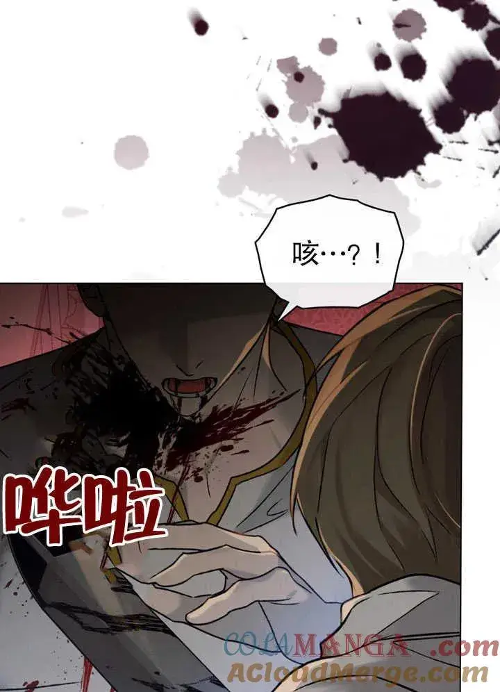 《饲养那些奴隶的方法》第26话图76