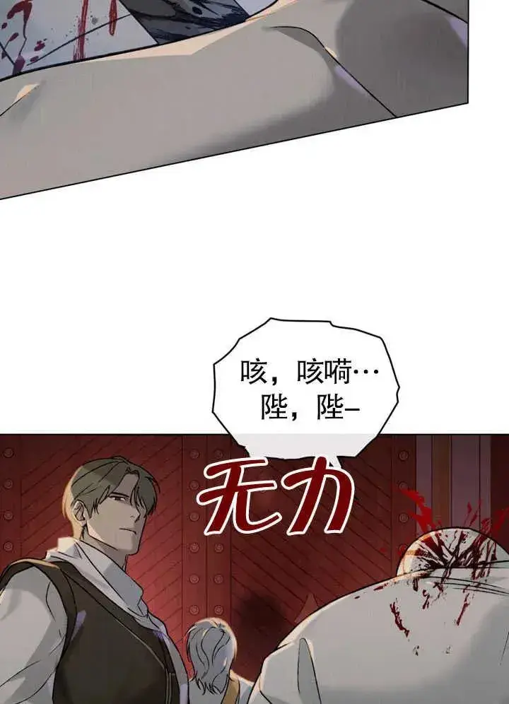 《饲养那些奴隶的方法》第26话图77