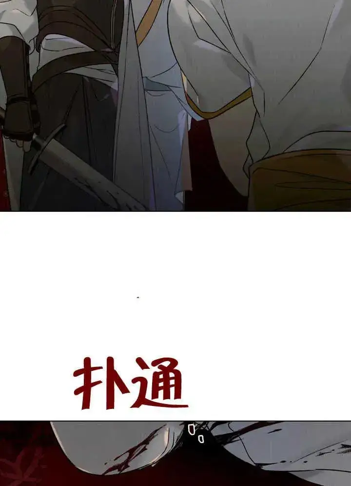 《饲养那些奴隶的方法》第26话图78
