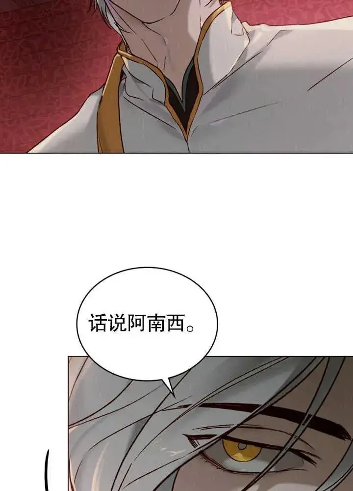 《饲养那些奴隶的方法》第26话图8