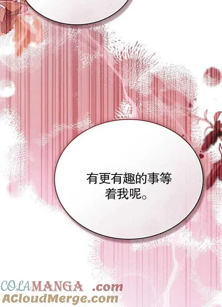 《饲养那些奴隶的方法》第26话图82