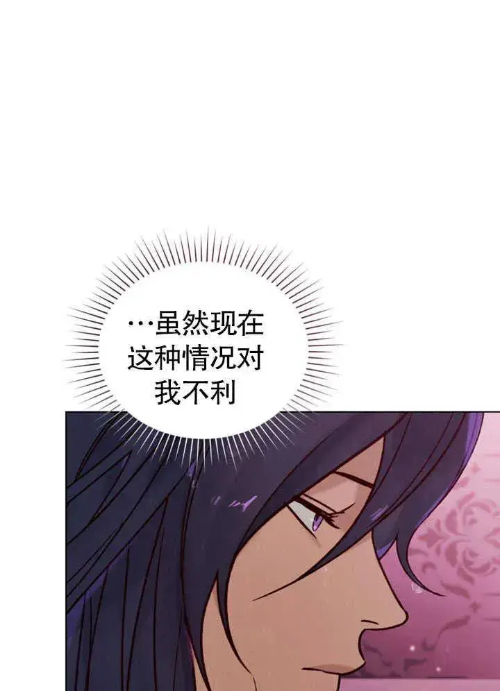 《饲养那些奴隶的方法》第26话图86
