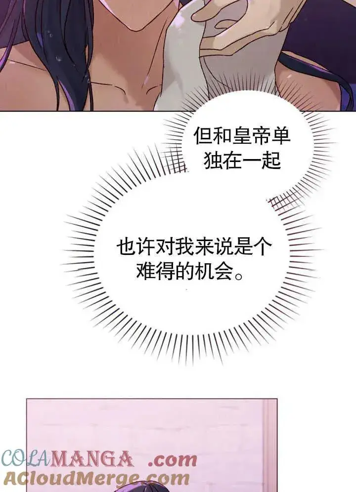 《饲养那些奴隶的方法》第26话图88