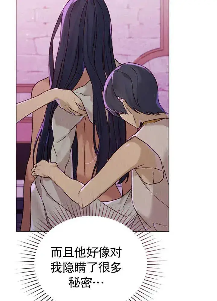 《饲养那些奴隶的方法》第26话图89