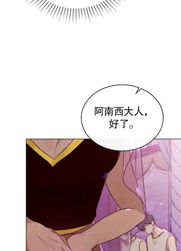 《饲养那些奴隶的方法》第26话图90