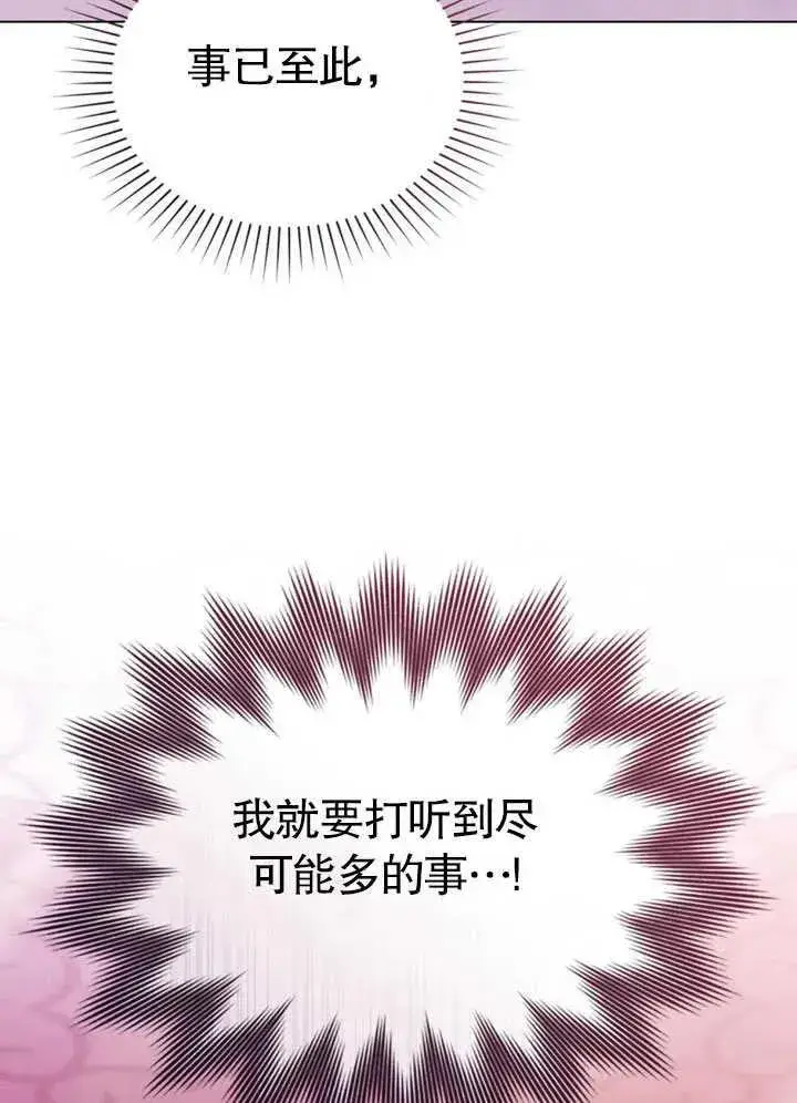 《饲养那些奴隶的方法》第26话图92