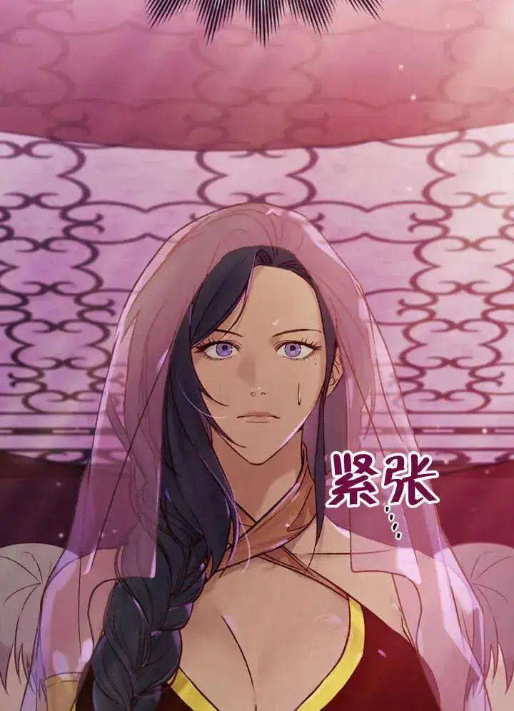 《饲养那些奴隶的方法》第26话图93