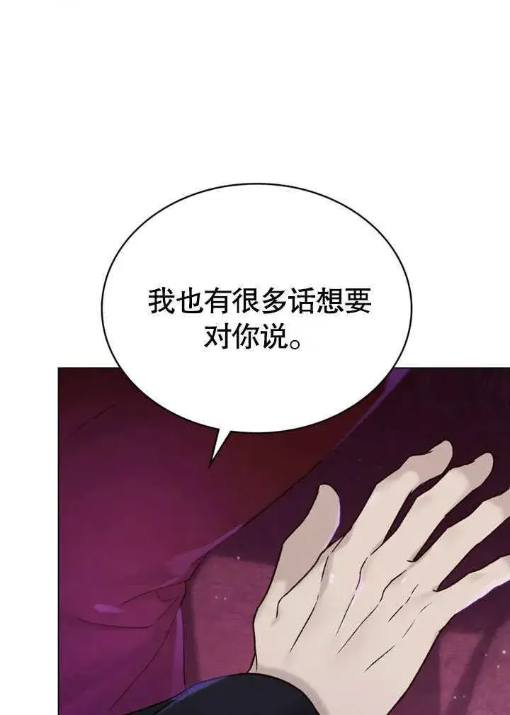 《饲养那些奴隶的方法》第27话图12