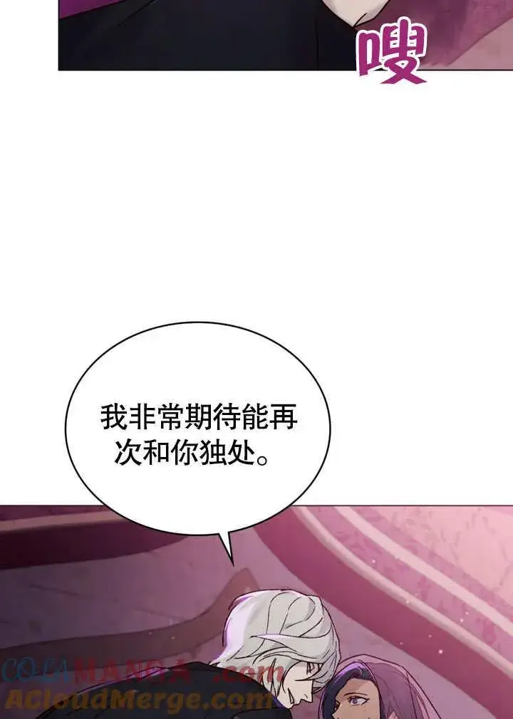《饲养那些奴隶的方法》第27话图13