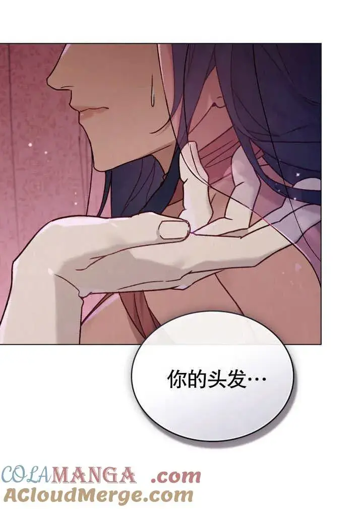 《饲养那些奴隶的方法》第27话图16