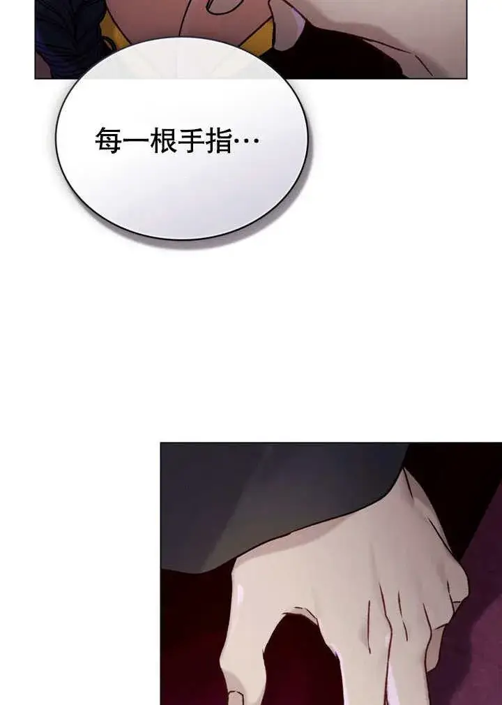 《饲养那些奴隶的方法》第27话图18