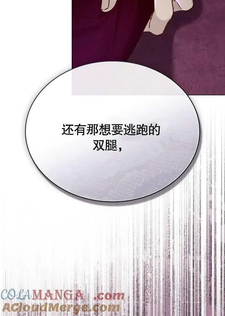 《饲养那些奴隶的方法》第27话图19