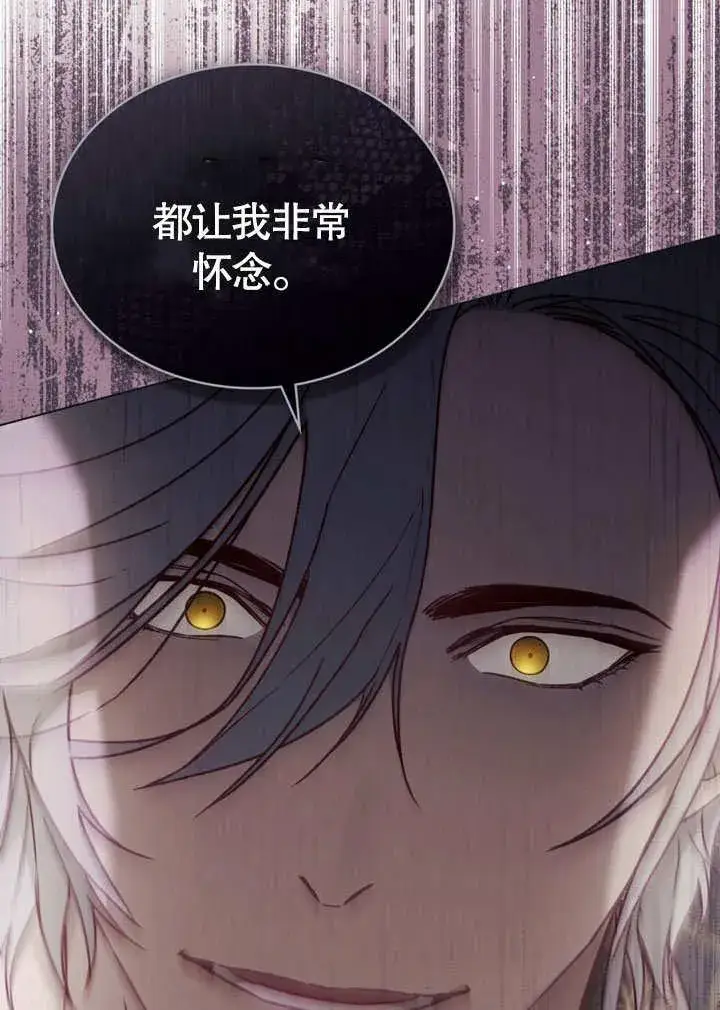 《饲养那些奴隶的方法》第27话图20