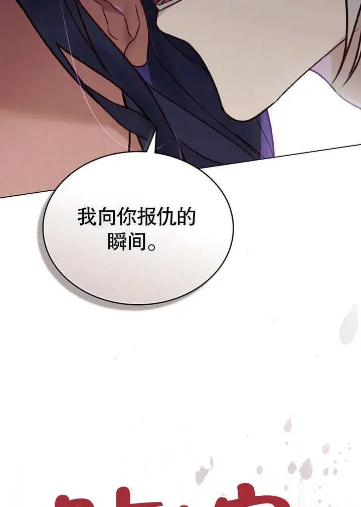 《饲养那些奴隶的方法》第27话图26