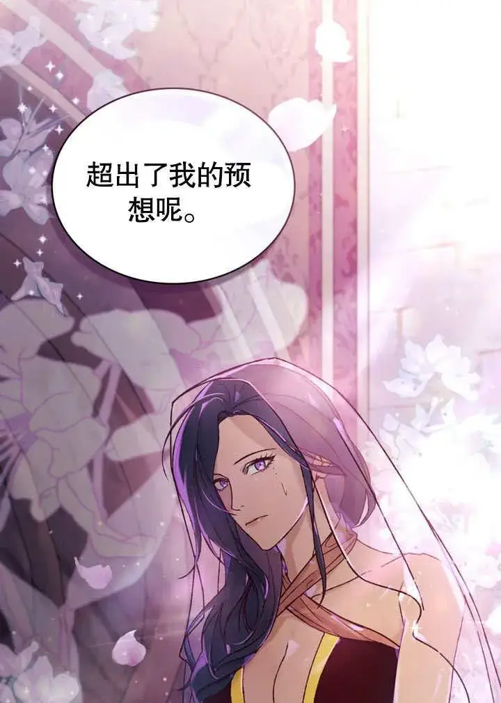 《饲养那些奴隶的方法》第27话图3