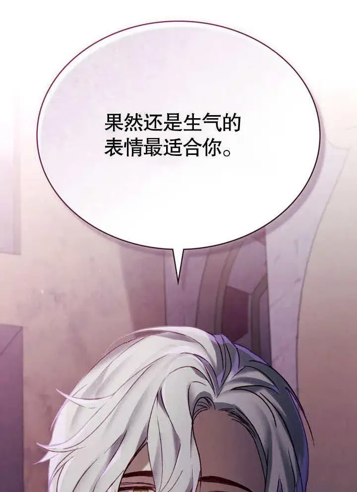 《饲养那些奴隶的方法》第27话图35