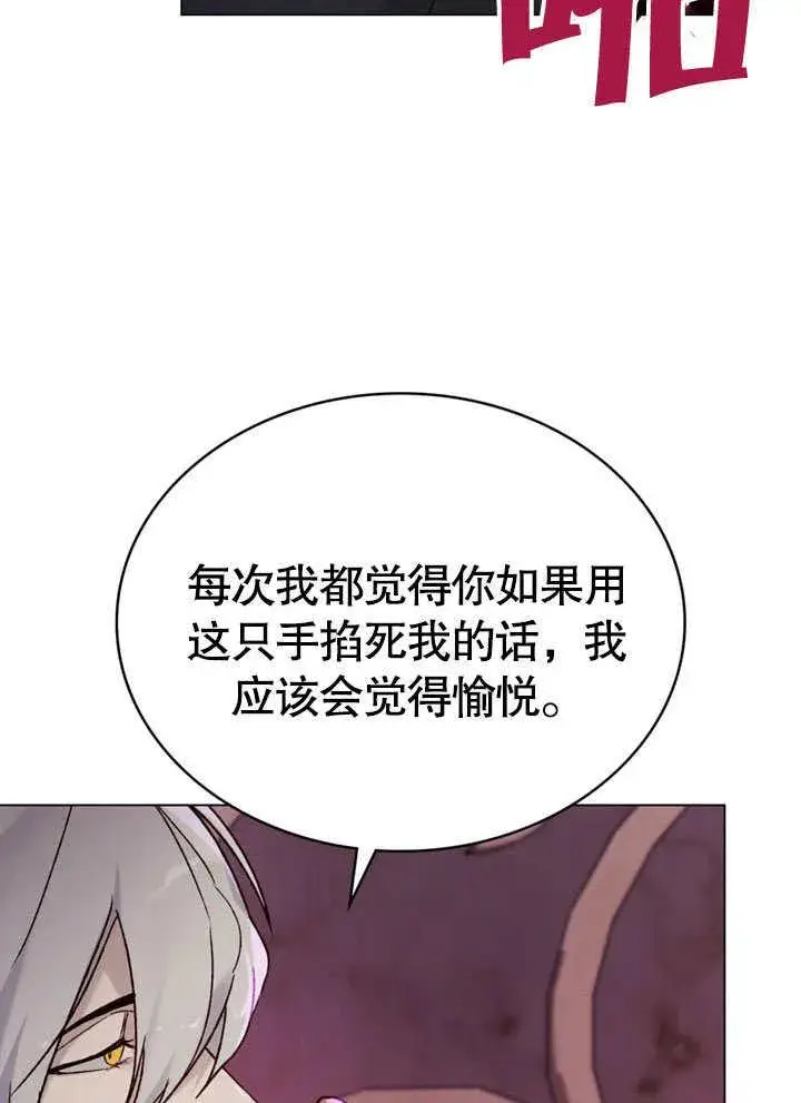 《饲养那些奴隶的方法》第27话图39