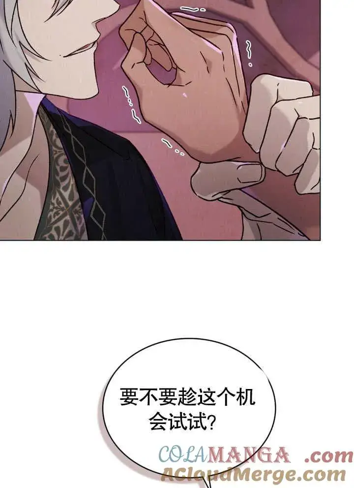 《饲养那些奴隶的方法》第27话图40