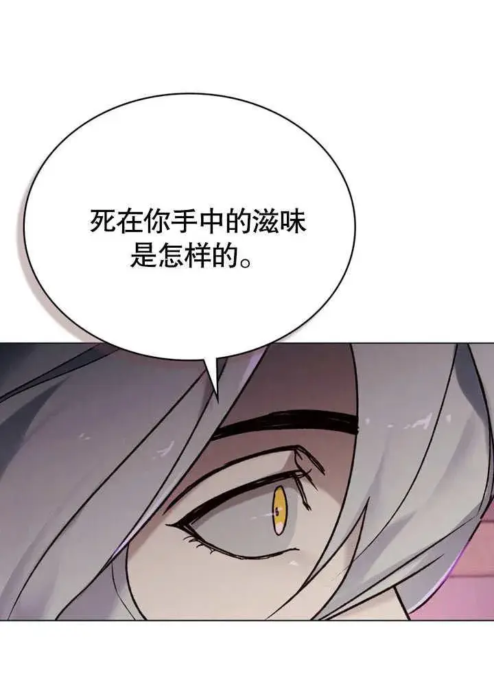 《饲养那些奴隶的方法》第27话图42