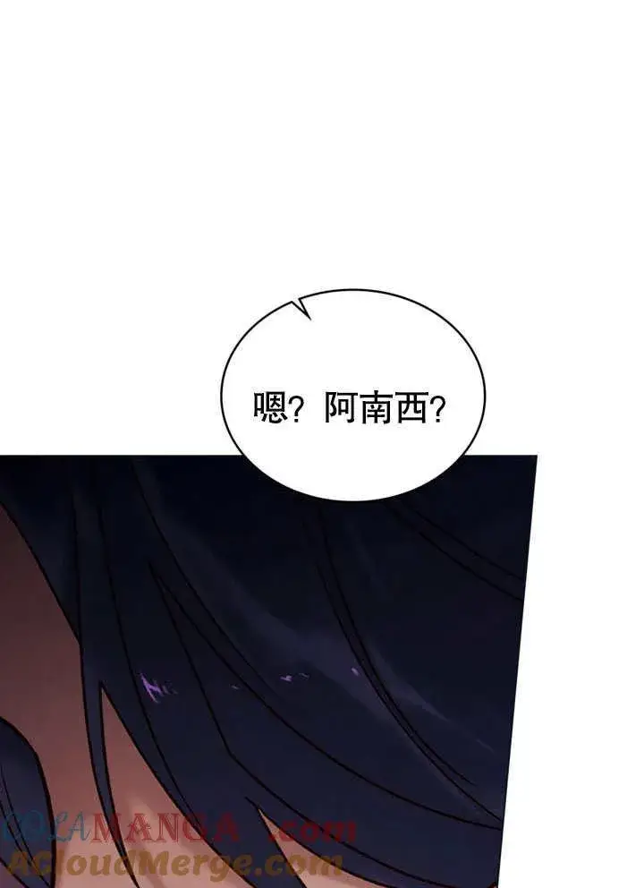 《饲养那些奴隶的方法》第27话图43