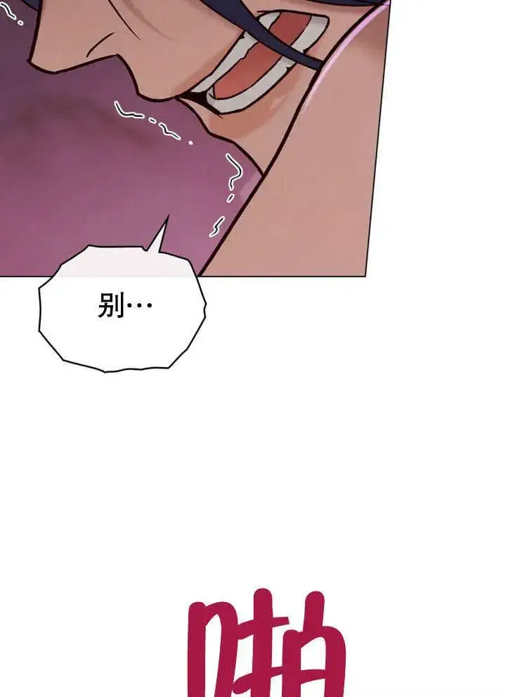 《饲养那些奴隶的方法》第27话图44